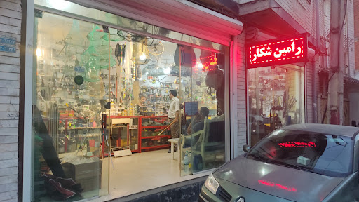 لوازم شکار و ماهیگیری رامین