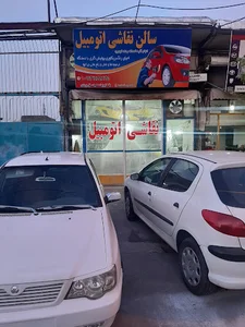 سالن صافکاری نقاشی اتومبیل حمید حقوردی