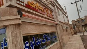 مشاور املاک بداوی 2