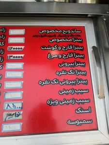 پیتزا و ساندویچ کوک 3