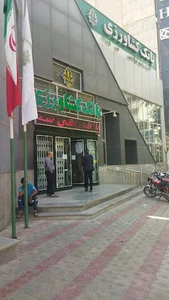 بانک کشاورزی