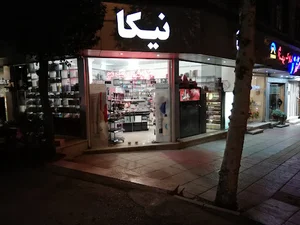 فروشگاه نیکا