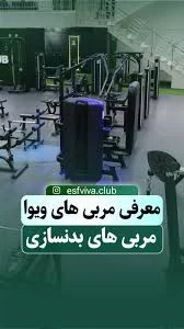 شعبه اول : کوی وحدت،آرش رضایی،برج سروناز 09120150917 شعبه دوم : خیابان  معلم، نبش علیرضایی ساعت کاری: ۶ الی ۲۲ 0919 917 70 30 شعبه سوم : ‏coming  soon #باشگاه_بدنسازی #gym #شیراز #