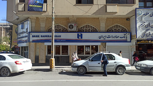 خودپرداز بانک صادرات