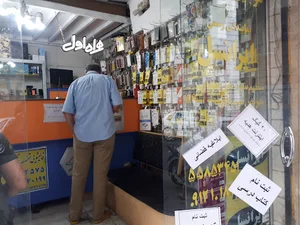موبایل امیرخان