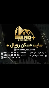 سایت مسکن رویال پلاس