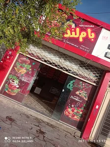 کافه فست فود بام لند