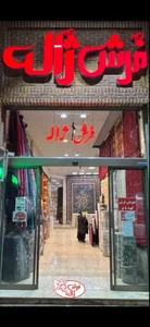 فرش ژاله(شعبه مرکزی) 3