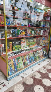 کتاب فروشی کاوه (صدیقی)