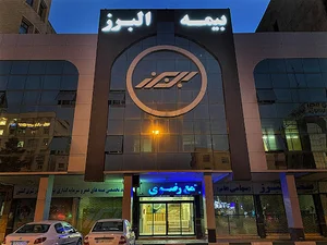 بیمه البرز