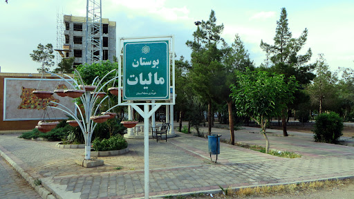 بوستان مالیات