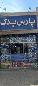 پارس یدک 2