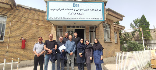 شرکت انبارهای عمومی و خدمات گمرکی غرب، شعبه اراک