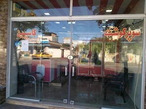 سوپر گوشت کاسپین