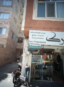فروشگاه پوشاک بهارک 2