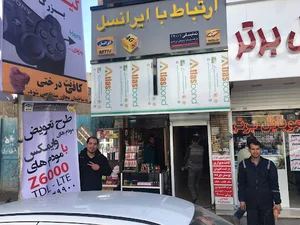 مرکز خدمات ایرانسل