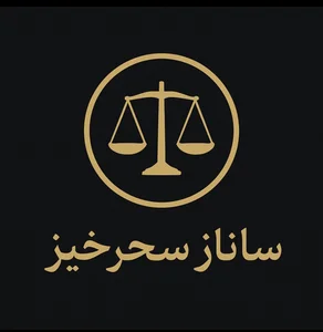 ساناز سحرخیز