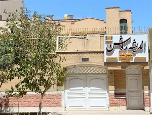 آموزشگاه علمی اندیشه روشن