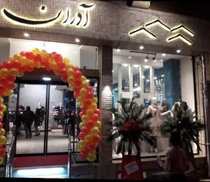 پوشاک آدران