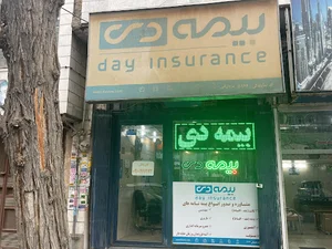بیمه دی نمایندگی مزدارانی