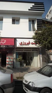 ام دی اف فیروزی