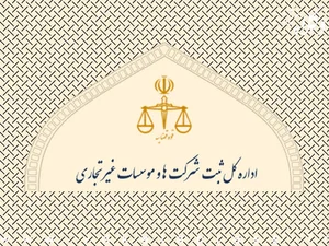 استخدام یزد شعبه 2