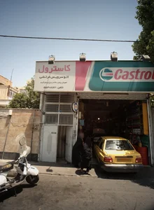 اتوسرویس مرتضی