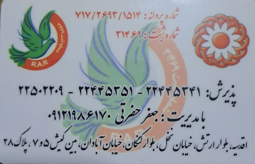 کمپ ترک اعتیاداوای رهایی