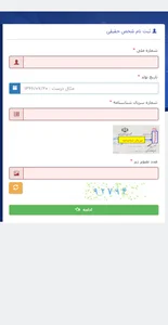 خدمات دانشجویی کالج