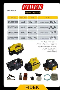 کارواش نجف زاده
