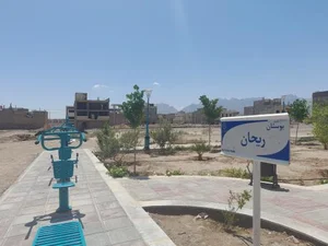 بوستان ریحان 2