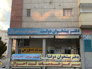دفتر پیشخوان دولت 1102