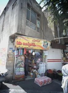 ارزان سرای خانواده ها 2