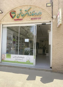 Dr Hatami Pharmacy