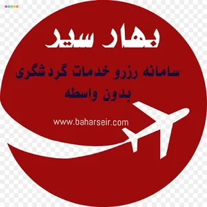 نمایشگاه اتومبیل پگاه