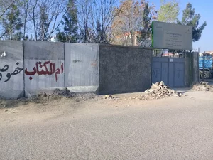 Khoshhal Khan Mina Post Office