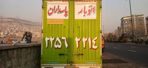اتوبار و باربری پاسداران 4