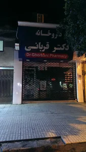 داروخانه دکتر قربانی