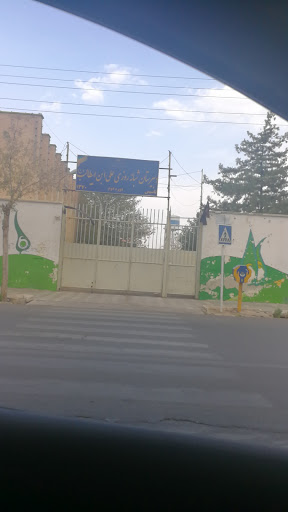 دبیرستان شبانه روزی علی ابن ابیطالب (ع)
