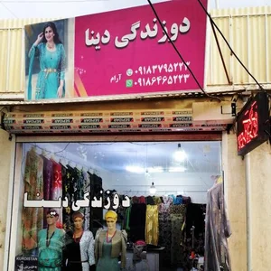 دوزندگی دینا 2