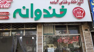 آشپزخانه خندوانه