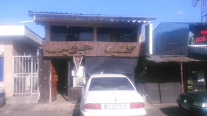 کافه کلبه چوبی
