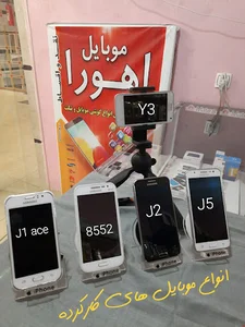 فروشگاه موبایل اهورا