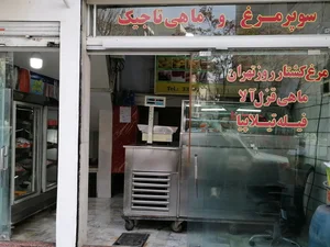 سوپر مرغ و ماهی تاجیک 2