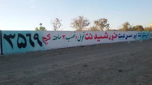 تبلیغات حمید بهادر