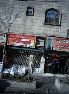 فروشگاه اسباب بازی میلاد 2