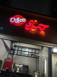 فست فود چیزو 5