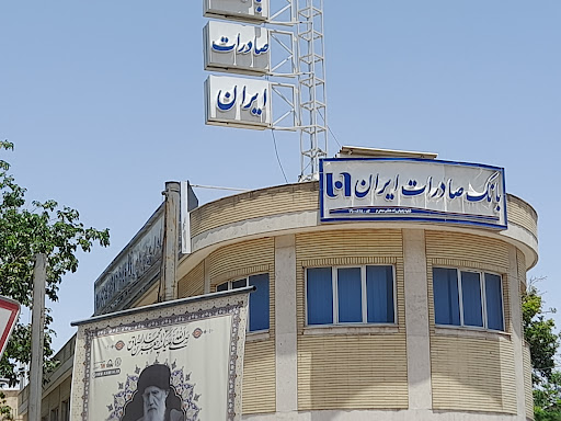 بانک صادرات