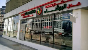Helal albarsha restaurant Al barsha (branch)