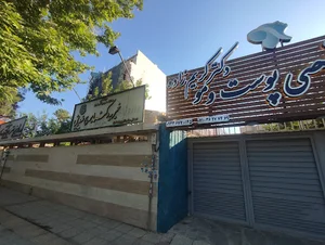 کلینیک پوست و مو دکتر کریم زاده